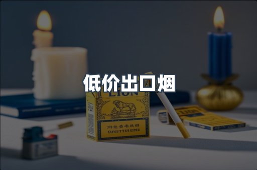 越南香烟系列